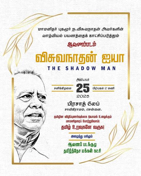 ஆவணப்படம்
