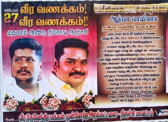 Did Vijay Anna forget us?
