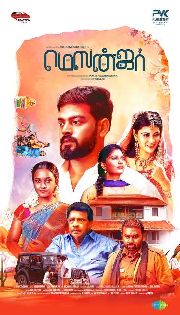 மெஸன்ஜர்