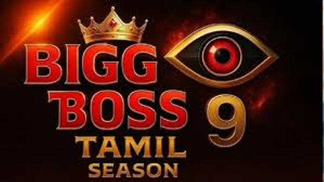 Bigg Boss Tamil சீசன் 9