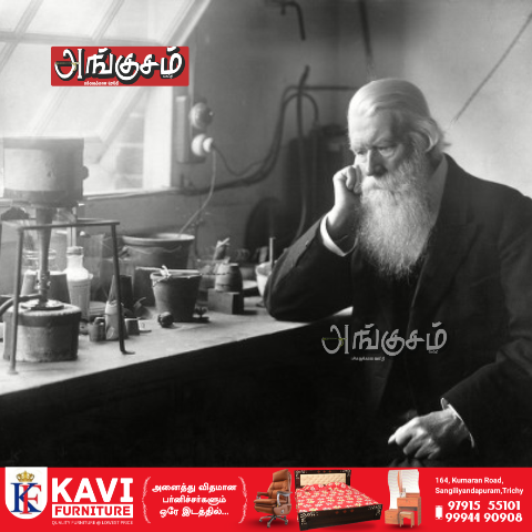 விஞ்ஞானி சர் ஜோசப் வில்சன் ஸ்வான்