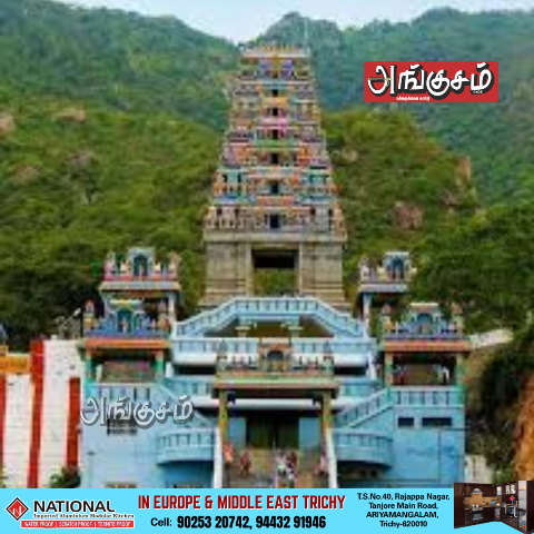 மருதமலை முருகன் ஆலயம்