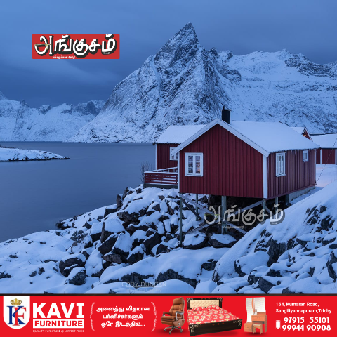 “ஹெல்” கிராமம்