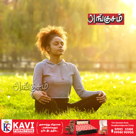 8 நிமிட தெரபி