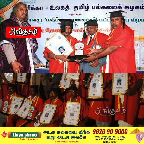 மோசடி மன்னர்கள்