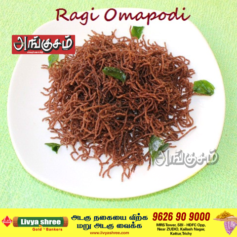 ராகி ஓமப்பொடி!