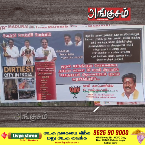 வெற்றிக் கோப்பைகளுடன் அமைச்சா்கள்