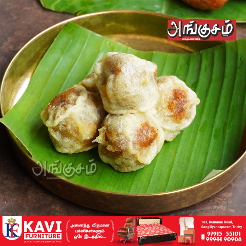 கடலை பருப்பு சுய்யம்