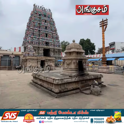 தாரமங்கலம் கைலாச நாதர் ஆலயம்
