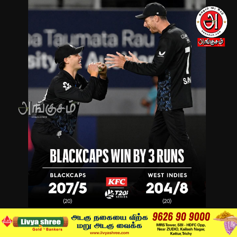 நியூசிலாந்து பேட்ஸ்மேன்