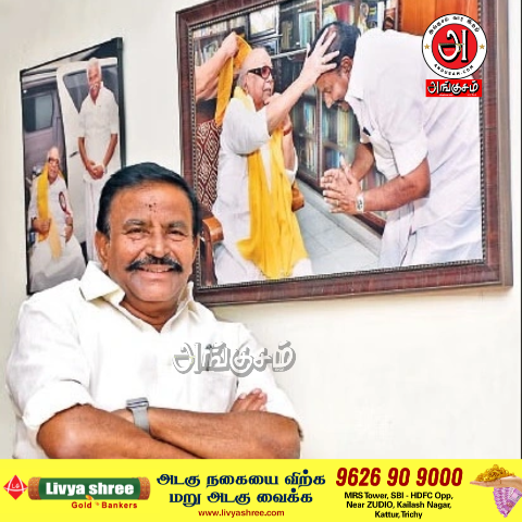 கெத்து காட்டும் கே.என்.நேரு