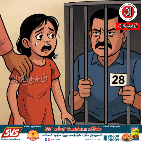 பாலியல் வன்கொடுமை