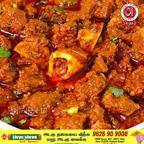 லபோரி மட்டன் கிரேவி