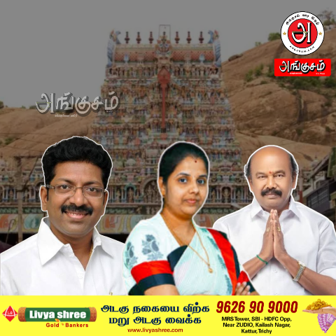 திருப்பரங்குன்றம் சட்டமன்ற தொகுதி