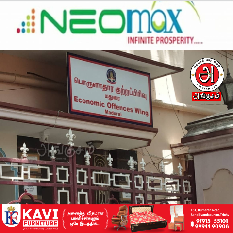 நியோமேக்ஸ்-EOW போலீசார் அதிரடி !