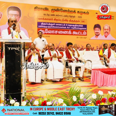 புகாரால் சிக்கலில் பெண் ஒன்றிய செயலாளர்