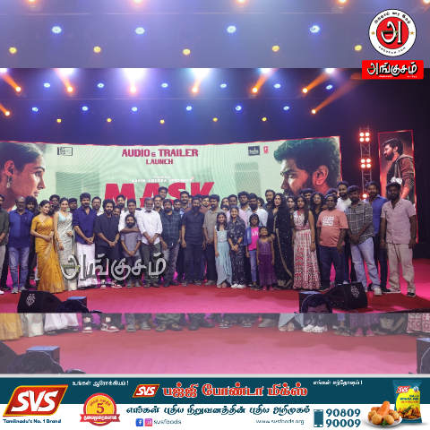 மாஸ்க் மூவி