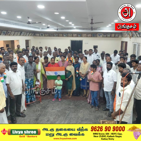 ஆலோசனைக் கூட்டம்