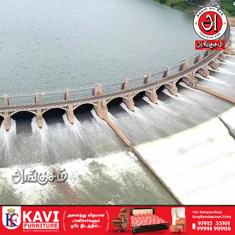 மேட்டூர் அணை