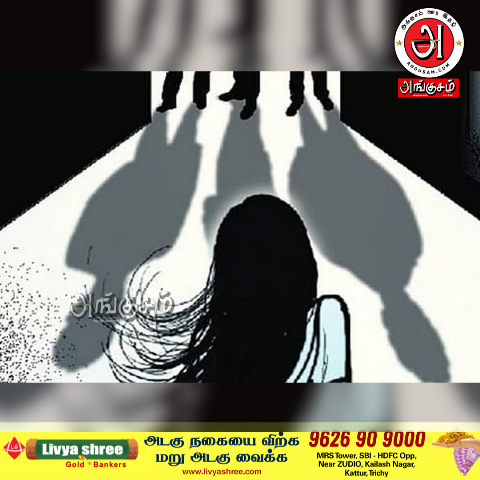 கூட்டு பாலியல் வன்முறை