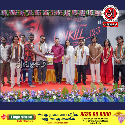 அன்கில்- 123