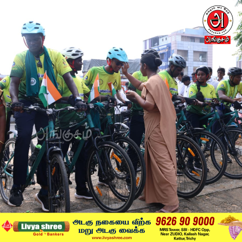 மிதிவண்டி பேரணி