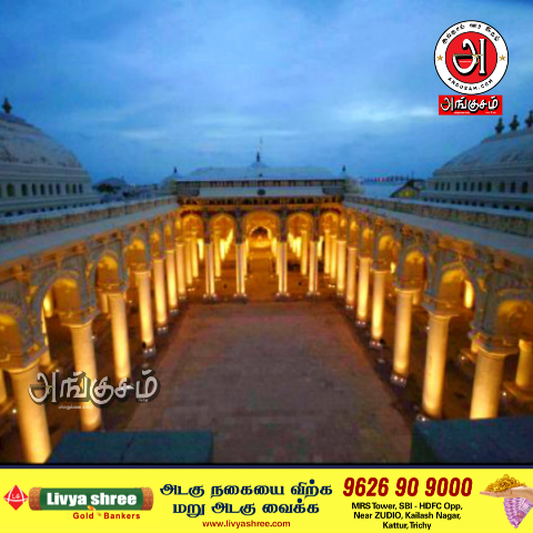 திருமலை நாயக்கர் மஹால்