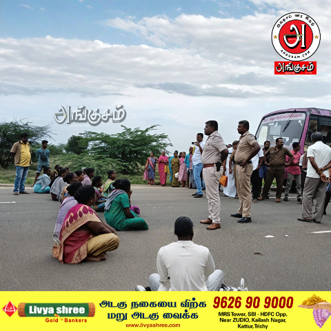 சாலை மறியல்