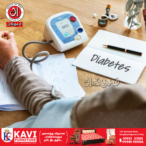 உலக நீரிழிவு தினம்