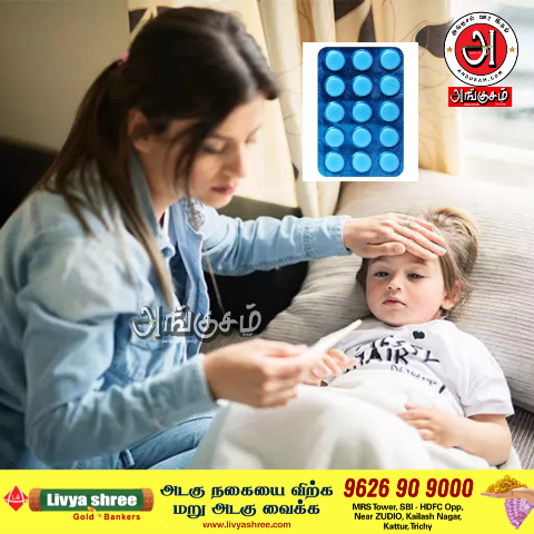 பாராசிட்டமால் டோஸ்.