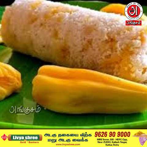 பலாப்பழம் புட்டு