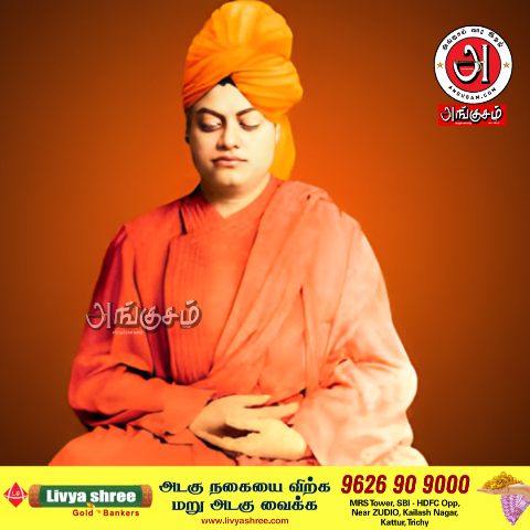 தியானம் செய்..!