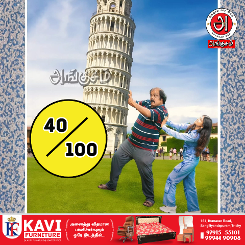 மிடில் கிளாஸ்