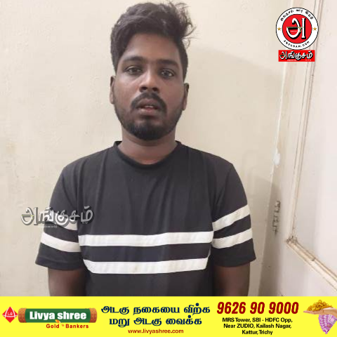 வன்கொடுமை குற்றவாளி