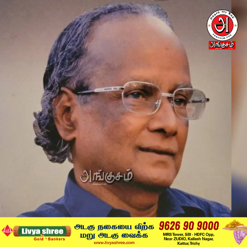 ஈரோடு தமிழன்பன்