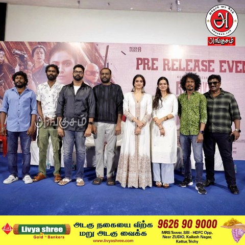 ரிவால்வர் ரீட்டா