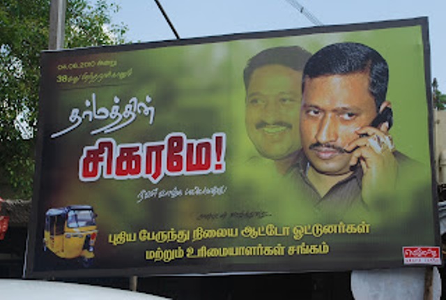 மோசடி மன்னர்கள்