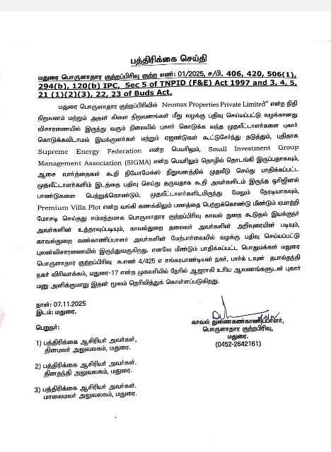 நியோமேக்ஸ் 