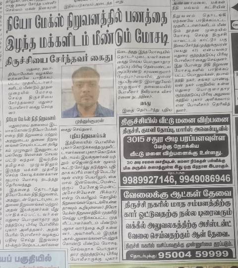 நியோமேக்ஸ் 