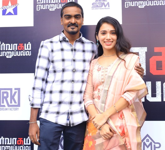 நிர்வாகம் பொறுப்பல்ல