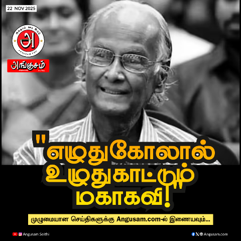 ஈரோடு தமிழன்பன்.