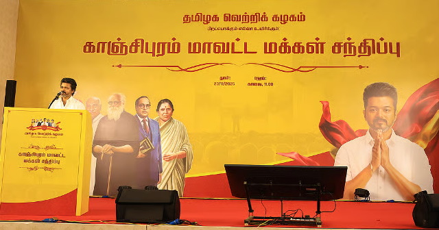 தவெக மக்கள் சந்திப்பு