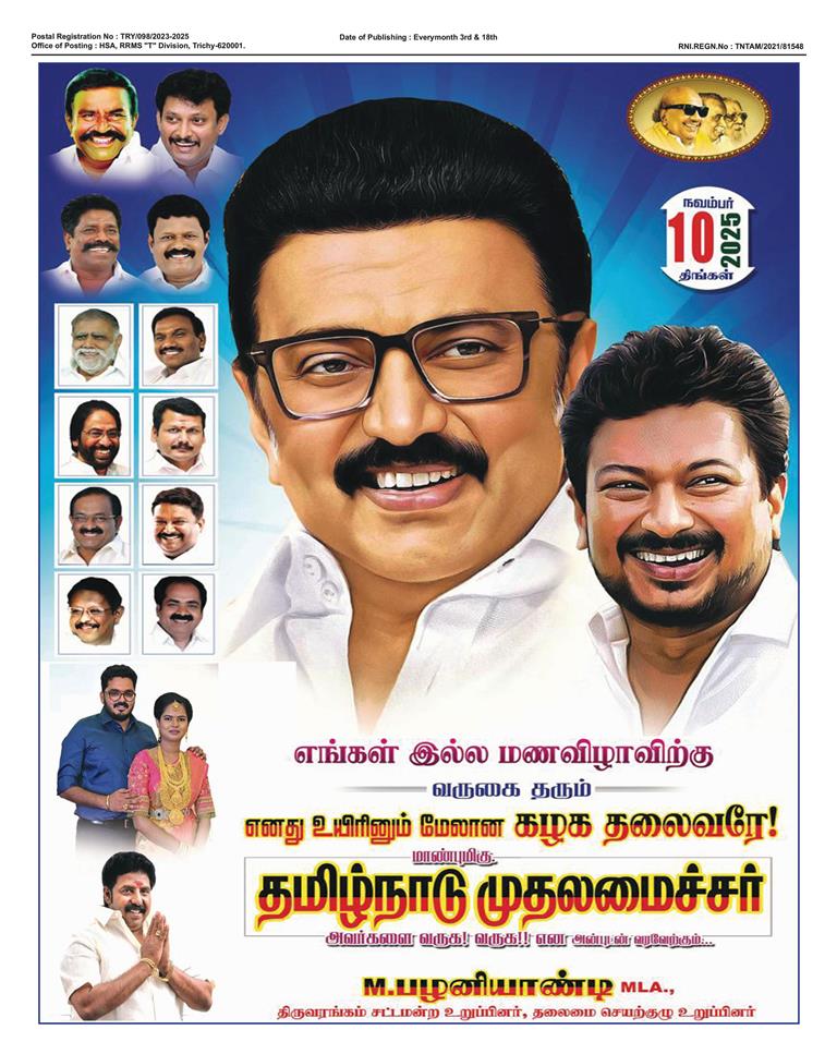 அங்குசம் சினிமா கார்னர் 2025” குறும்பட போட்டி ! ரூ.1,00,000/- பரிசுத் தொகை !