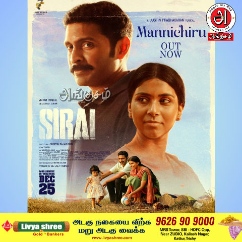 மன்னிச்சிரு