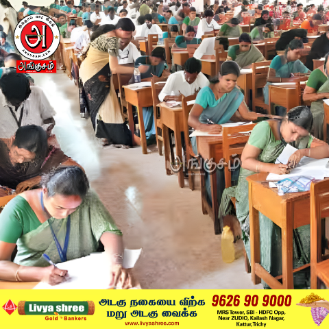 ஆசிரியர் தேர்வு