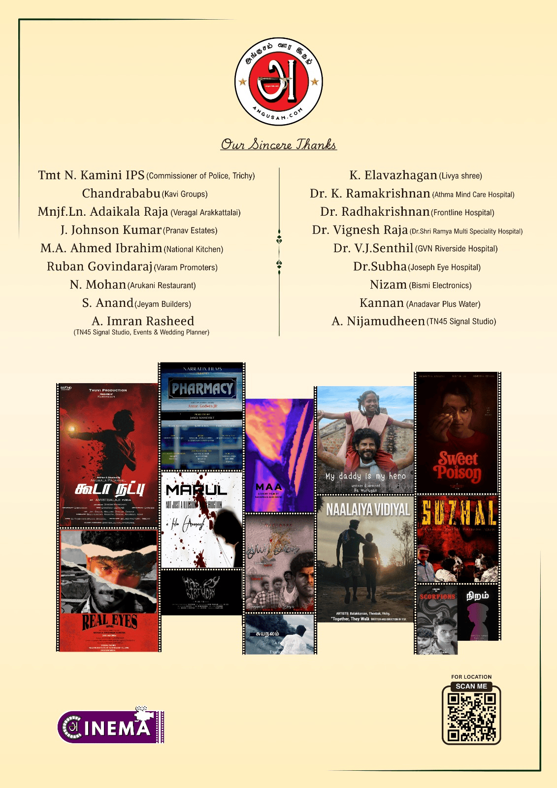 அங்குசம் சினிமா கார்னர் 2025” குறும்பட போட்டி ! ரூ.1,00,000/- பரிசுத் தொகை !