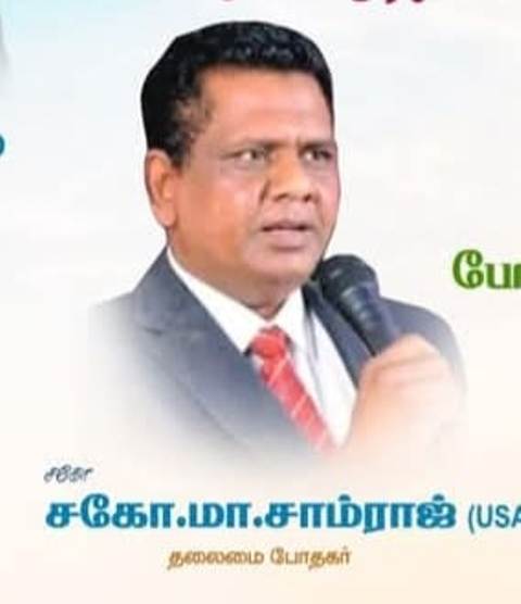 தலைமை போதகர் சாம்ராஜ்