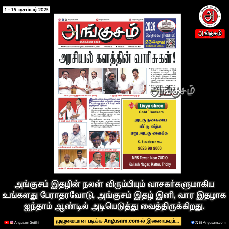 2025 ANGUSAM Book DEC 1-15 