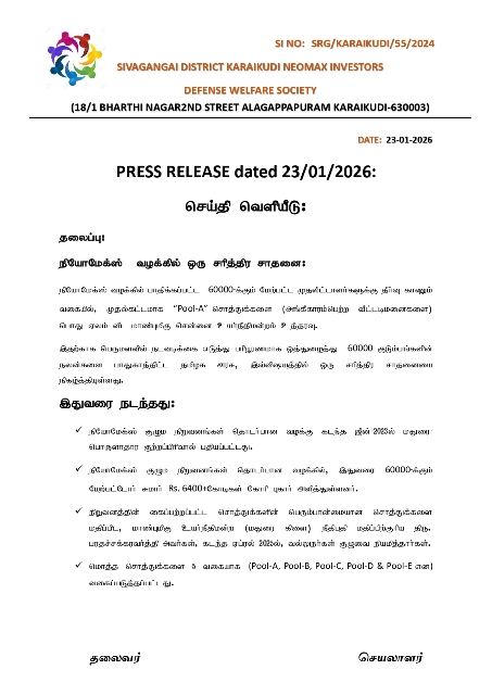 நியோமேக்ஸ்