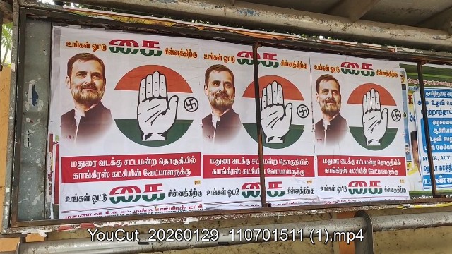 உடன்பிறப்பை சீண்டிய கதர் கட்சி !